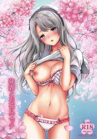 sagiri-to-ohanami-ecchi